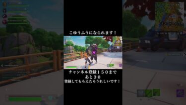 こゆうことすると… #shorts #fortnite #フォートナイト #ゲーム実況 #初心者＃面白い