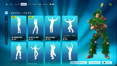 ゆっくり紹介アイテムショップ/2025年5月24日【フォートナイト/Fortnite】