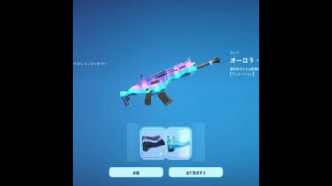 アプデで新しい無料アイテムが販売されてるんだけど！#フォートナイト #shorts
