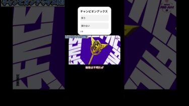 チャンピオンアックスが1ヶ月以内に発売!? #フォートナイト#ゆっくり実況