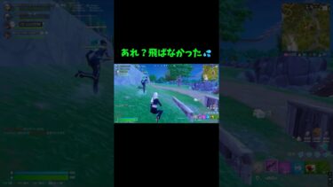 何が起きるのか？#フォートナイト #fortnite #shorts #ゲーム実況 #面白い