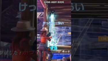 最後やばいです #フォートナイト #フォトナ #fortnite #ps5 #shorts