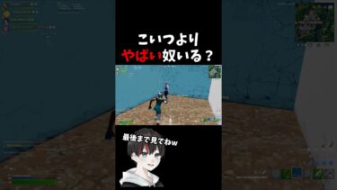このネタ系実況者ヤバすぎw#shorts #fortnite #フォートナイト #上手いと思ったら高評価