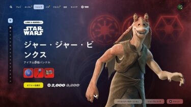 ゆっくり紹介アイテムショップ/2025年5月17日【フォートナイト/Fortnite】