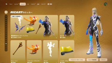 ゆっくり紹介アイテムショップ/2025年5月3日【フォートナイト/Fortnite】