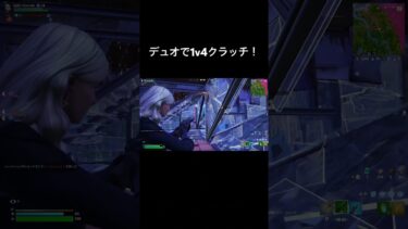 チャンネル登録お願いします #fortnite #shorts #short #やばい #ps5 #フォートナイト #上手いと思ったら高評価