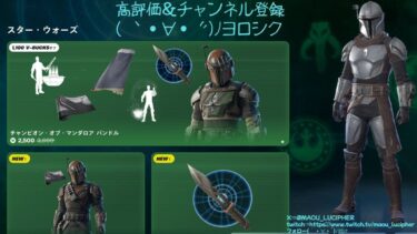 魔皇ルシフェルのフォートナイトゲーム実況～『魔皇のショップチェーーーックver20250523』