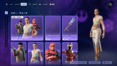 今日のアイテムショップ/2025年5月27日【フォートナイト/Fortnite】
