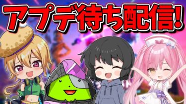 🔴アプデ終わったフォトナするぞ！ネオン・やわら・シバエリ・えりま【フォートナイト/ネオンch】#shorts #フォートナイト