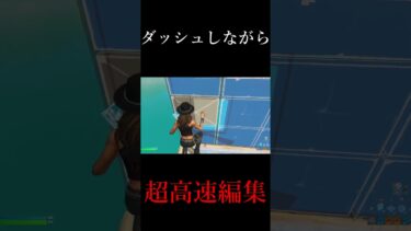 ダッシュしながら高速編集してみたらやばい！ #shorts