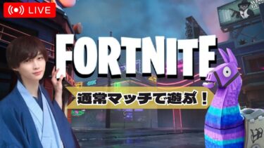【フォートナイト】やばい。　#fortnite#shorts
