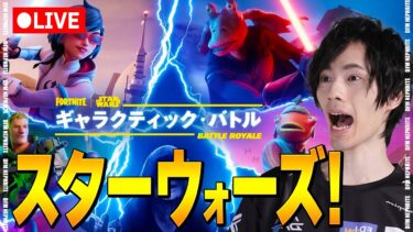 新シーズン3が来たぞおおお！！【フォートナイト/Fortnite】