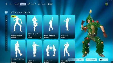 ゆっくり紹介アイテムショップ/2025年5月12日【フォートナイト/Fortnite】