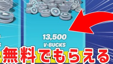 【裏マップ完全攻略⁉】無限にVバックスや無料でスキンを入手できる神マップがヤバすぎたww【フォートナイト】/【Fortnite】