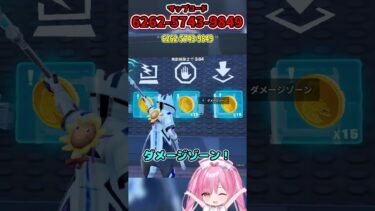 ネオンウォーズのリスキル対策を教えます！【フォートナイトゆっくり実況/Fortniteネオンch】 #shorts #フォートナイト #ネオンch #fortnite #ゆっくり実況
