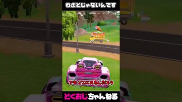 わざとじゃないんです #フォートナイト #FORTNITE  #天空城 #ゆっくり実況