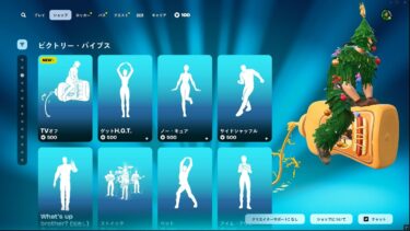 ゆっくり紹介アイテムショップ/2025年5月31日【フォートナイト/Fortnite】