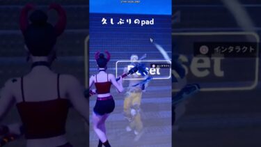 久しぶりすぎぃ #フォトナ女子 #ショート #ゲーム #ゲーム実況  #フォートナイト #実況 #fortnite #面白い #フレンド募集 #あるある