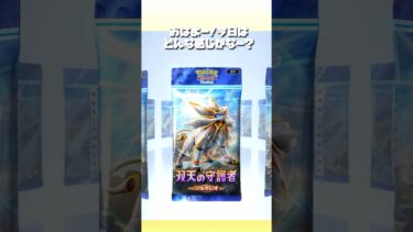 あとちょっとで週末❗️頑張るぞー‼️✨#ポケポケ開封 #ゲーム実況 #女性実況者 #フォートナイト #フォートナイト参加型 #ライブ #ライブ配信 #参加型
