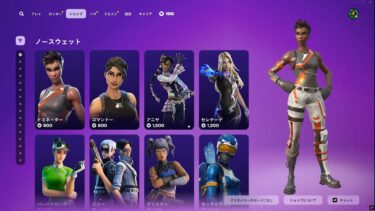 ゆっくり紹介アイテムショップ/2025年5月21日【フォートナイト/Fortnite】