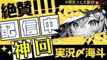 【フォートナイトLIVE】ビクロイ狙う！初心者〜上級者必見🔥〆海斗が実況プレイ中！