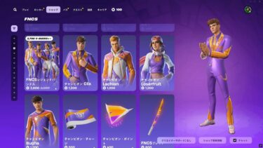 ゆっくり紹介アイテムショップ/2025年5月10日【フォートナイト/Fortnite】