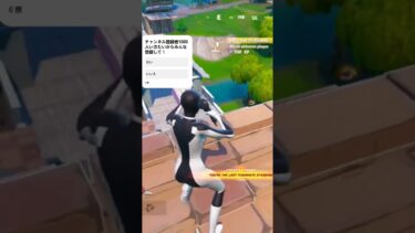 やばいの決めた！#フォートナイト #フォートナイトリロード #fortnite #上手いと思ったら高評価 #フォトナ #チャンネル登録お願いします #shorts