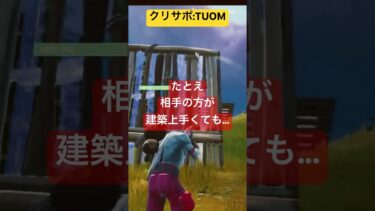 フォトナ配信#フォートナイト #フォトナ #fortnite #おもしろ #リロード #スクワッド #建築 #猛者 #勝負 #エイム #クリエイターサポートプログラム #ゲーム実況 #ライブ配信