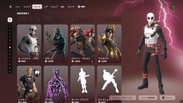 今日のアイテムショップ/2025年5月15日【フォートナイト/Fortnite】