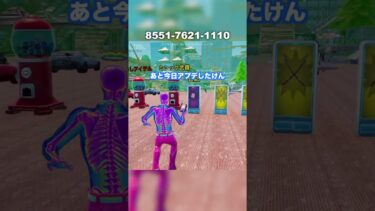 【フォートナイト】フォトナクラブにアップデートが入ったよ！#フォートナイト