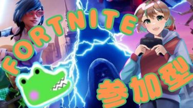 【FORTNITE/参加型】初見さん大歓迎🔫ｷﾞｬﾗｸﾃｨｯｸ･ﾊﾞﾄﾙ🛸フォートナイトゼロビルド　出勤前配信！　#355　【女性実況】