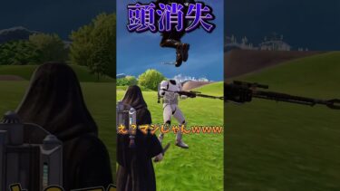 遂に顔がなくなりました。 #フォートナイト #fortnite #ゲーム実況