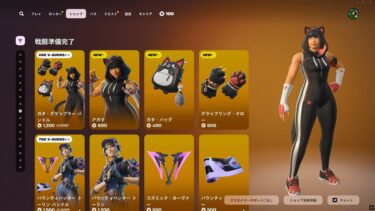 今日のアイテムショップ/2025年5月5日【フォートナイト/Fortnite】