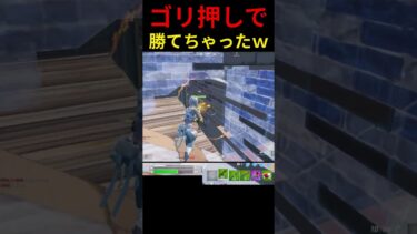 ゴリ押しヤバすぎだろｗ
