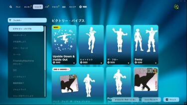 ゆっくり紹介アイテムショップ/2025年5月20日【フォートナイト/Fortnite】