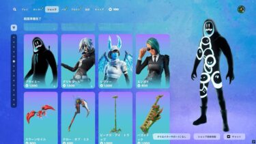 ゆっくり紹介アイテムショップ/2025年5月9日【フォートナイト/Fortnite】