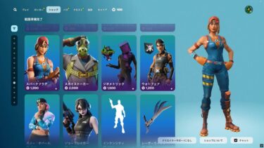 ゆっくり紹介アイテムショップ/2025年5月23日【フォートナイト/Fortnite】