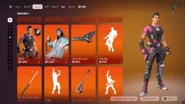 ゆっくり紹介アイテムショップ/2025年5月25日【フォートナイト/Fortnite】