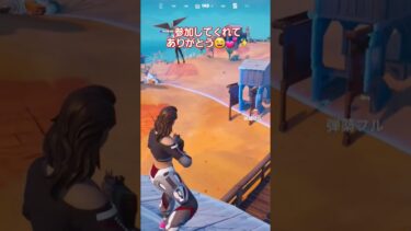 一緒にビクロイ取りませんか？チャンネル登録&高評価お願いします☺️#game #gameplay #gaming #フォートナイト #fortnite #ゲーム実況 #ゲーム配信