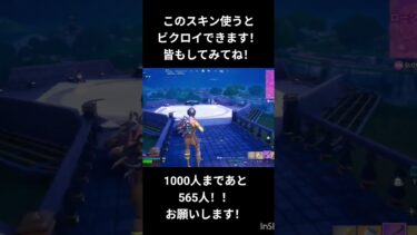 昔のフォートナイト実況者で誰が帰ってきて欲しい！？#フォートナイト #fortnite #shorts #フォトナ #面白い #チャンネル登録お願いします
