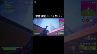 最近爆弾が通用する人が減ってきてやばい#フォートナイト #上手いと思ったら高評価