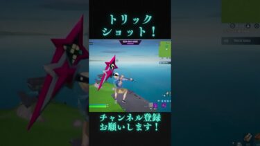 ラグすぎてやばい😨 #フォートナイト #shorts
