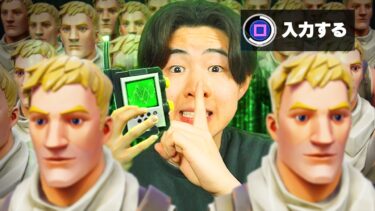色んな実況者のマップで秘密のコードを使って大暴れした私ですが、全てりあんさんが悪いです。【フォートナイト / Fortnite】