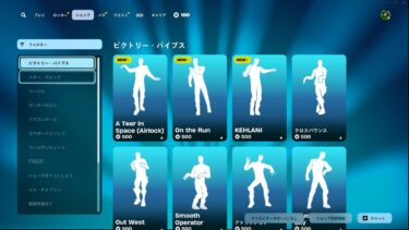 ゆっくり紹介アイテムショップ/2025年5月6日【フォートナイト/Fortnite】