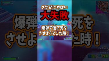【小学生】撮影中の「大失敗」がやばすぎる!!!【フォートナイト】