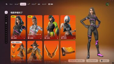 今日のアイテムショップ/2025年5月25日【フォートナイト/Fortnite】