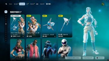 今日のアイテムショップ/2025年5月24日【フォートナイト/Fortnite】