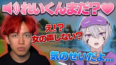 ゲーム中に後ろから”女性実況者”の声がするドッキリw w w【フォートナイト】