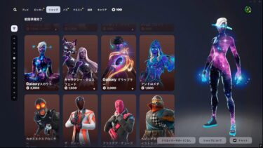 今日のアイテムショップ/2025年5月26日【フォートナイト/Fortnite】