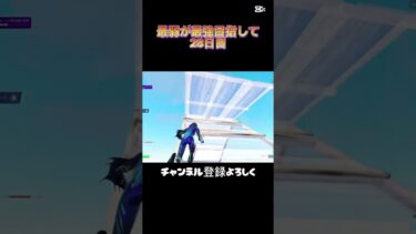 音楽懐かしいすぎ #フォートナイト #キルショット #fortnite #ゲーム実況 #shorts #ポケモン